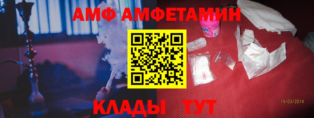 Amphetamine Premium Сертолово