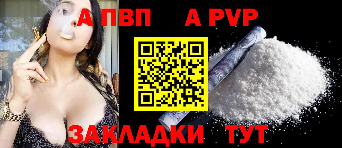 A PVP мука  Вход с VPN  Сертолово  Alpha PVP  A-PVP СК КРИС 