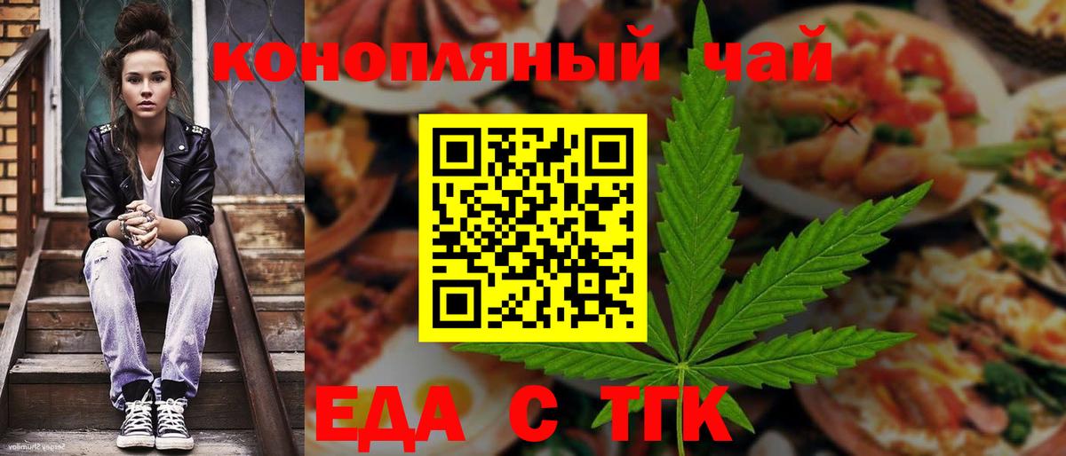 Печенье с ТГК марихуана Сертолово