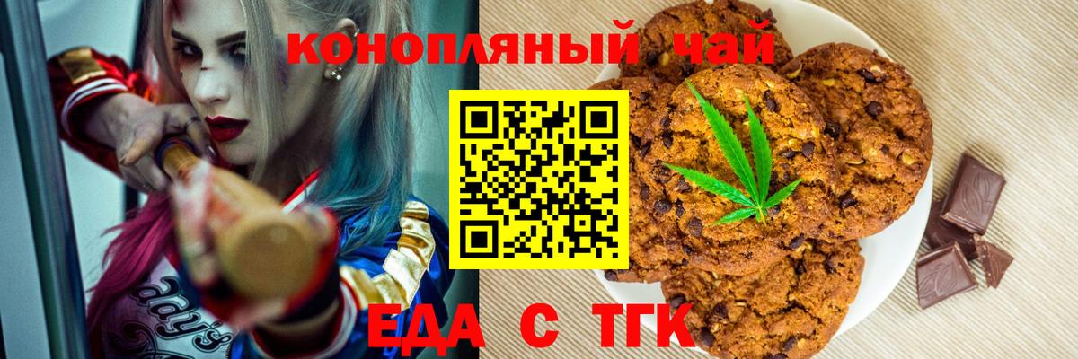 Сертолово  Cannafood марихуана  Вход с VPN 