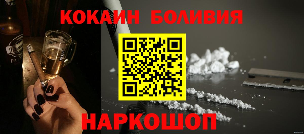 COCAIN 98%  Вход с VPN  COCAIN Боливия  Сертолово 