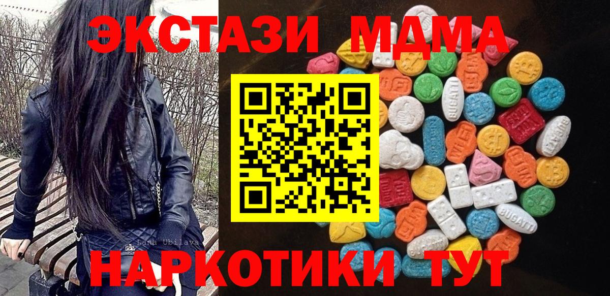 Ecstasy 280 MDMA  Ecstasy 280мг  Ecstasy  Сертолово  Вход с VPN 