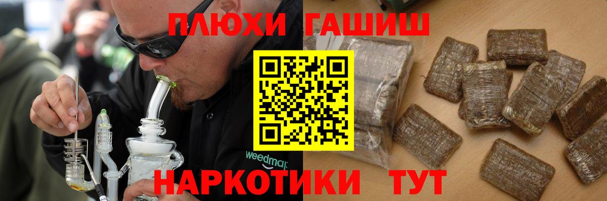 Гашиш hashish Сертолово