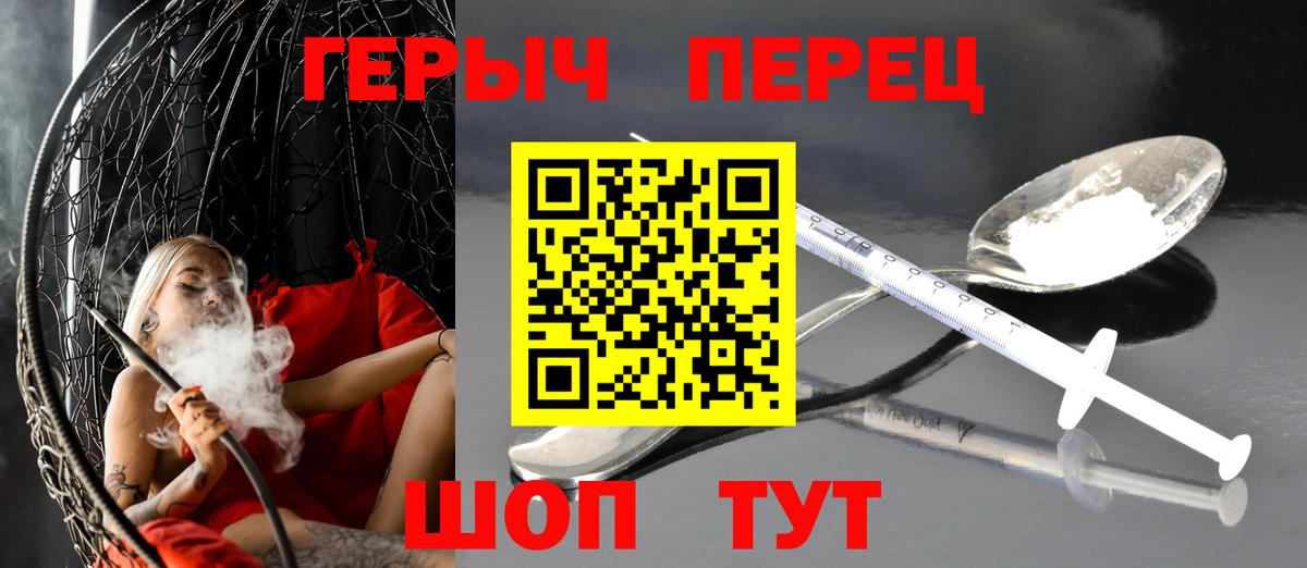 Героин  Вход с VPN  Сертолово  ГЕРОИН герыч 