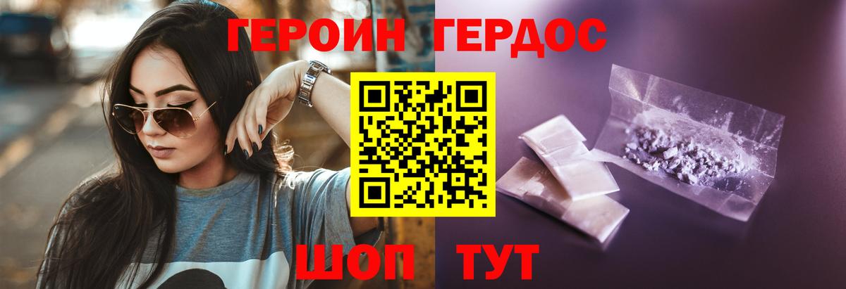 ГЕРОИН Heroin Сертолово