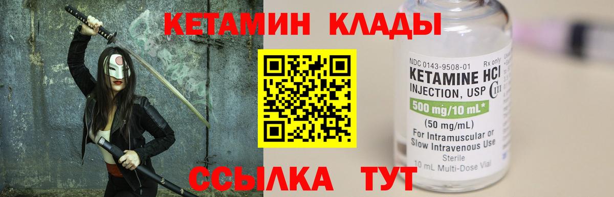 Кетамин VHQ  КЕТАМИН VHQ  Сертолово  Вход с VPN 