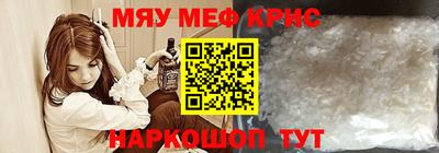 мефедрон VHQ Обнинск