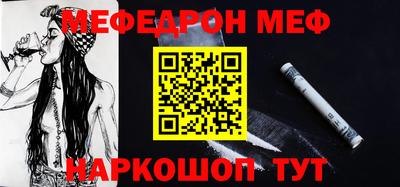 мефедрон VHQ Обнинск