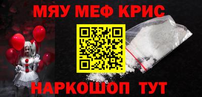 мефедрон VHQ Обнинск