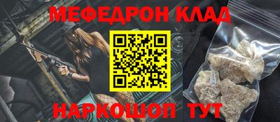 мефедрон VHQ Обнинск