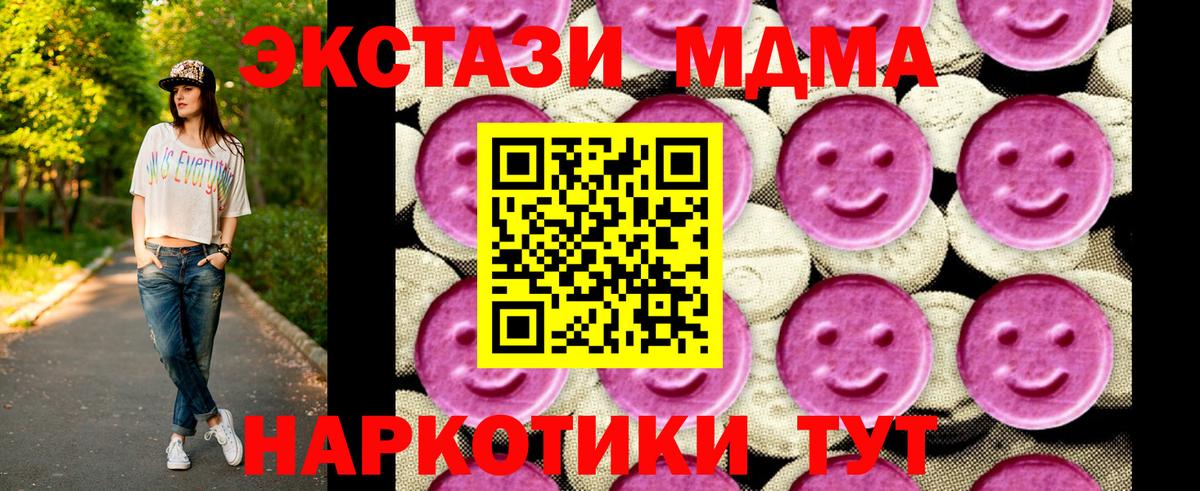 MDMA молли  Вход с VPN  Сертолово 