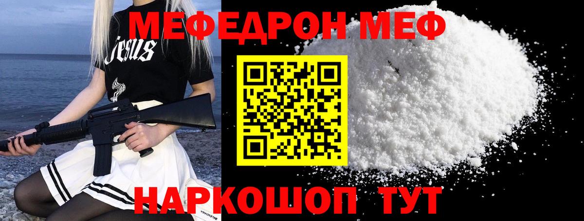 Сертолово  Меф  Вход с VPN  МЯУ-МЯУ VHQ  Мефедрон  Мефедрон кристаллы 