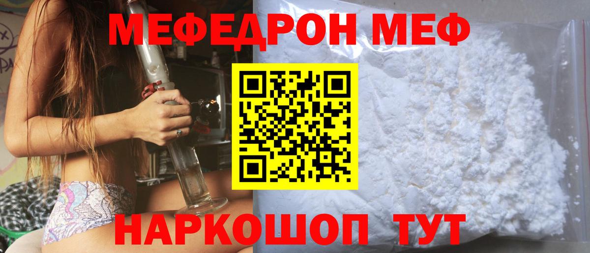 МЕФ кристаллы Сертолово