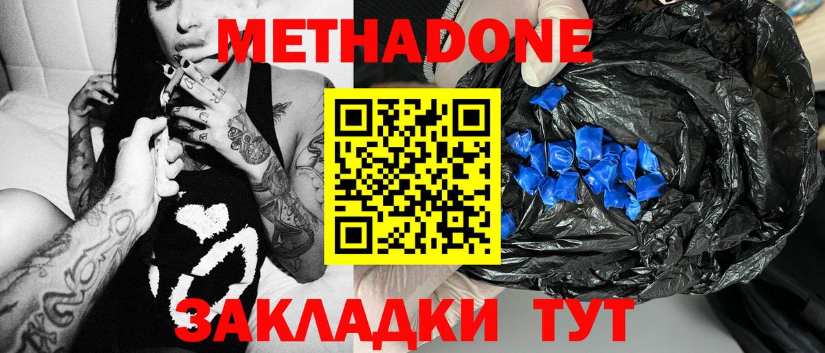 МЕТАДОН белоснежный    как зайти  Метадон мёд  Сертолово  Вход с VPN 