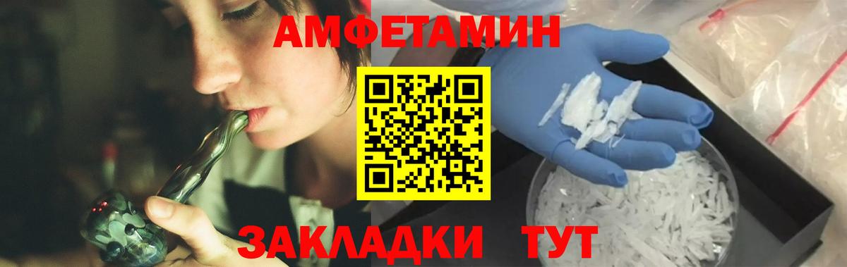 Метамфетамин Декстрометамфетамин 99.9% Сертолово