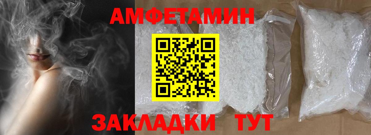 Сертолово  МЕТАМФЕТАМИН Декстрометамфетамин 99.9%  Вход с VPN 