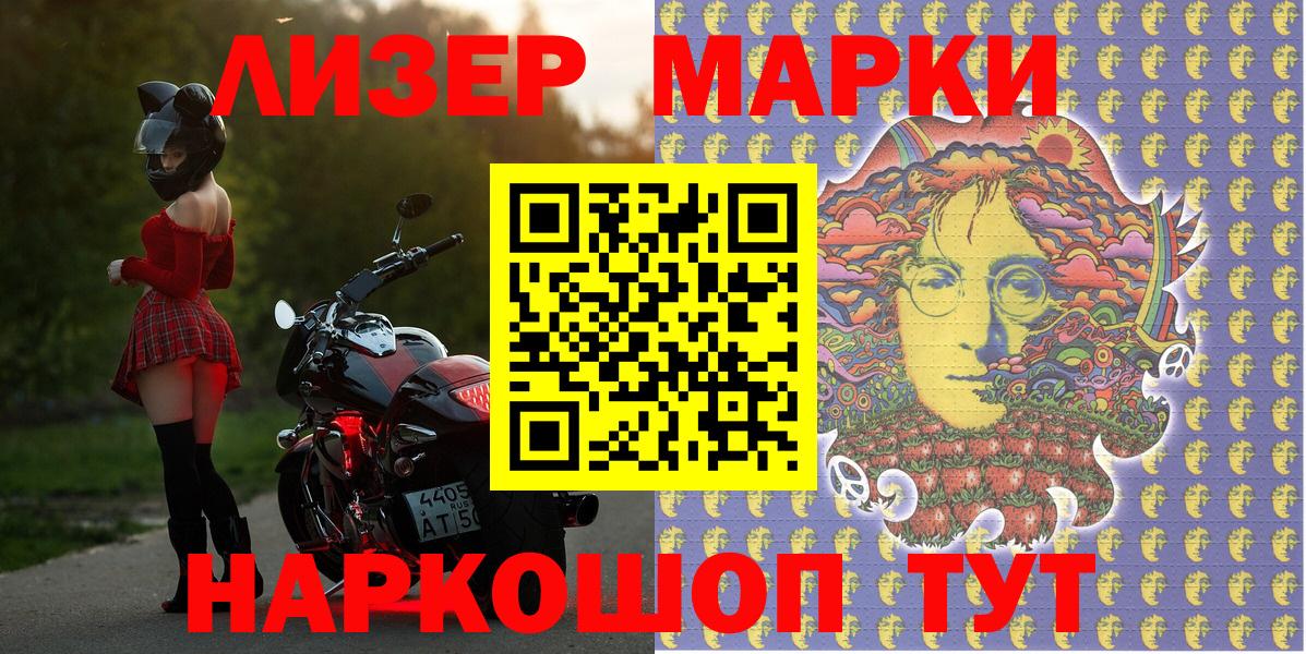 Марки N-bome 1500мкг Сертолово