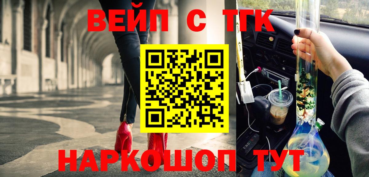 Дистиллят ТГК жижа Сертолово